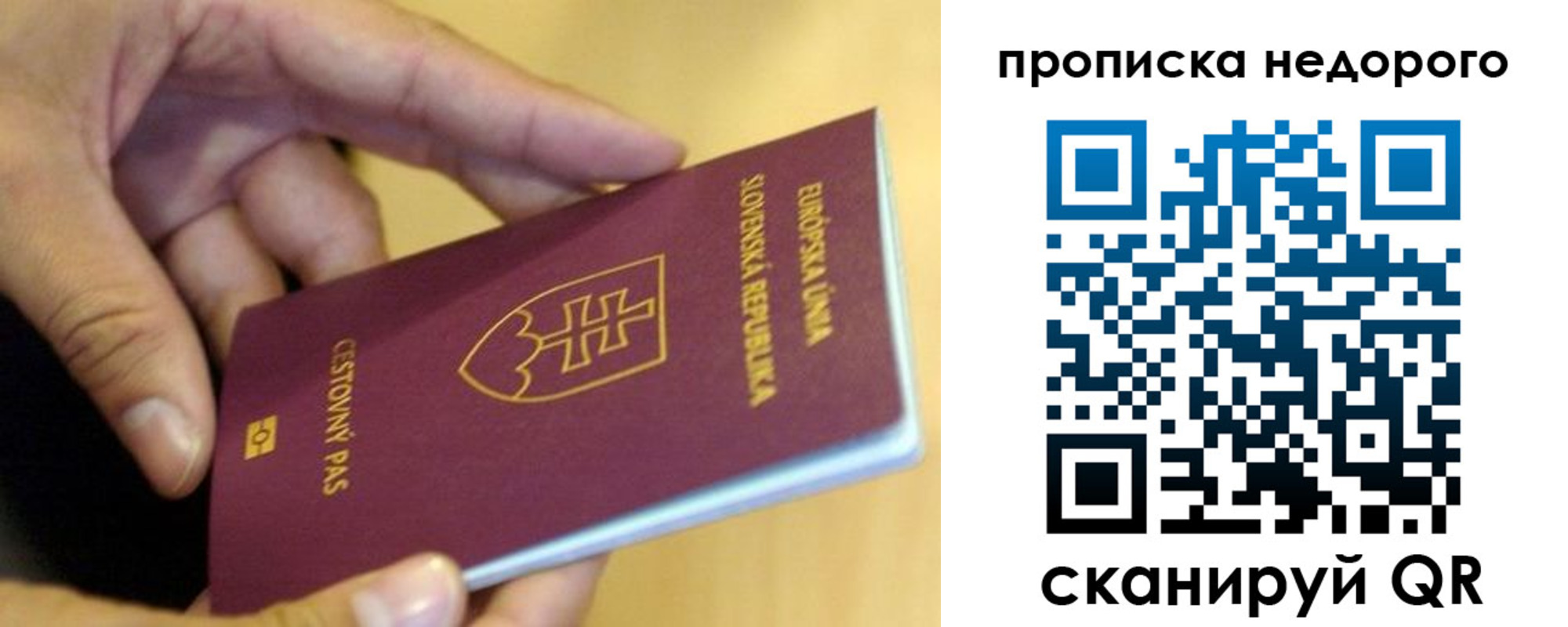 временная регистрация в квартире в Кемерово