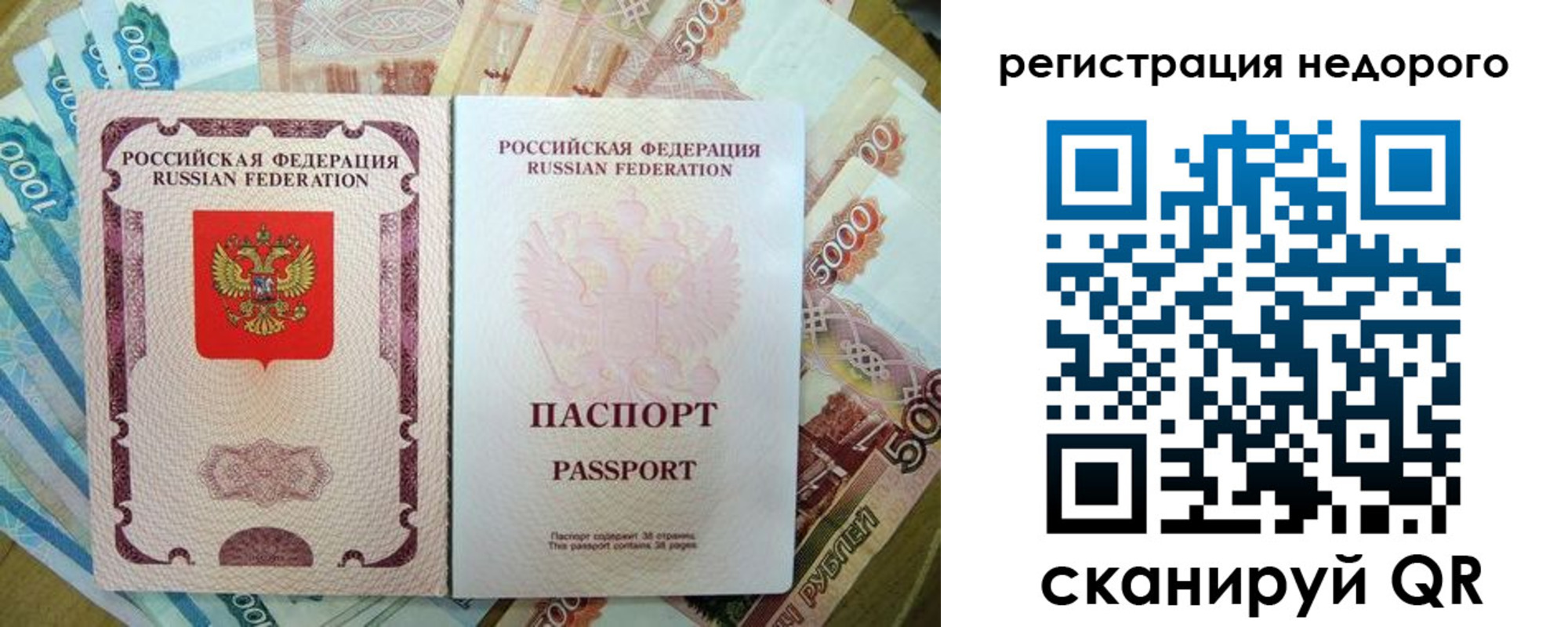 временная прописка в Кемерово