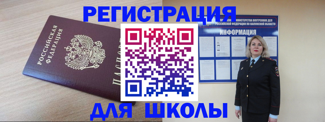 временная регистрация адрес в Кемерово