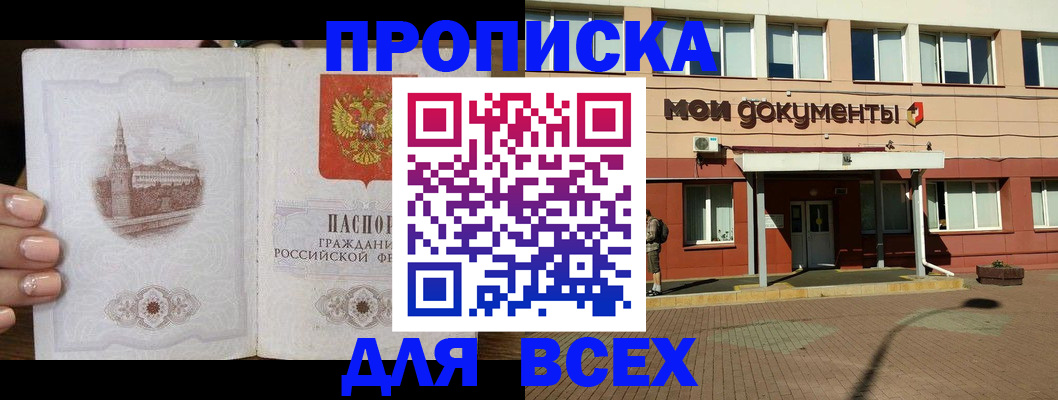 регистрация в Кемерово