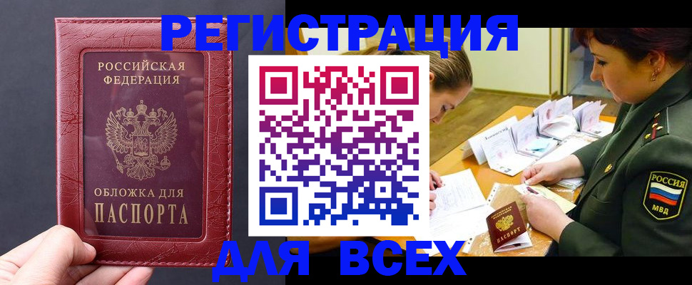 временная регистрация собственник в Кемерово