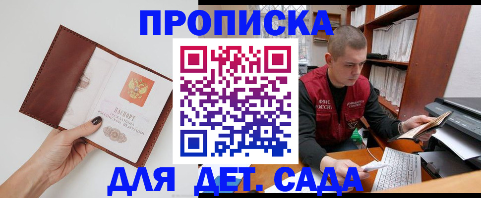 временная регистрация недорого в Кемерово