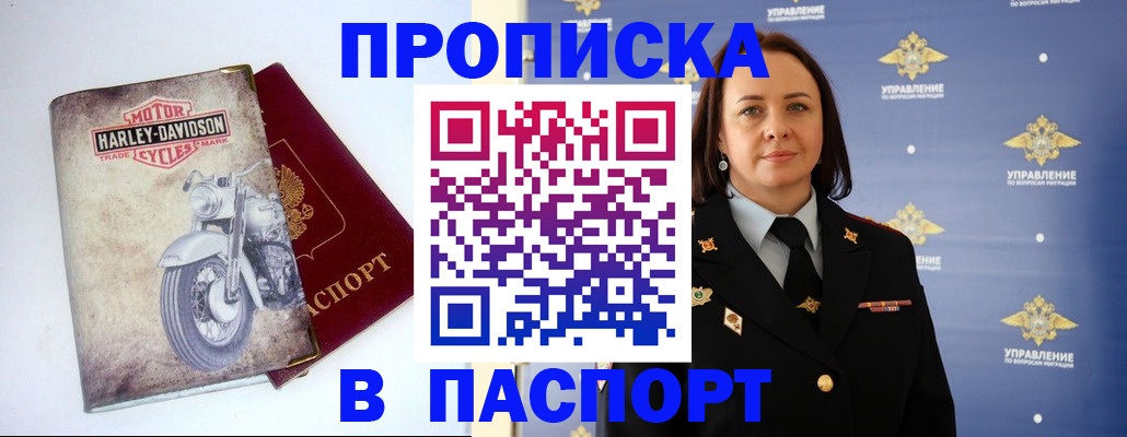 прописка в квартире в Кемерово