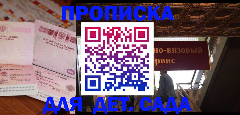 прописка поиск в Кемерово