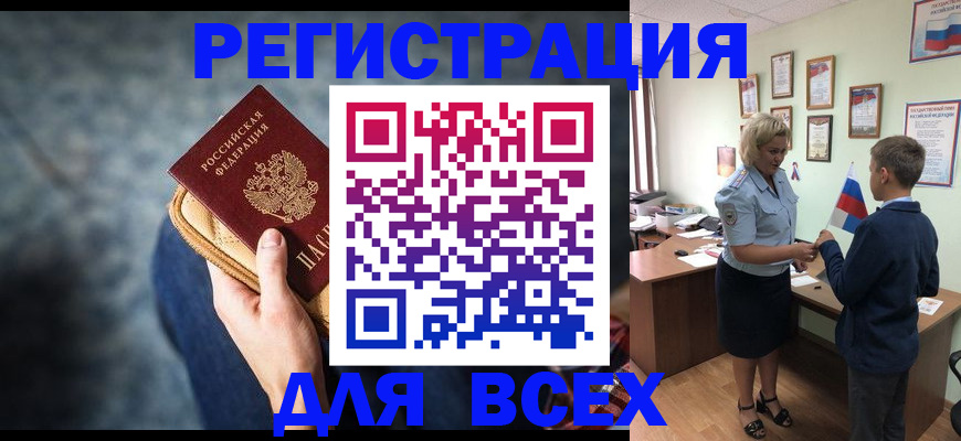 пропишу в квартире в Кемерово