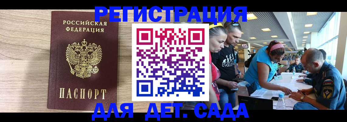 прописка ребенка в Кемерово