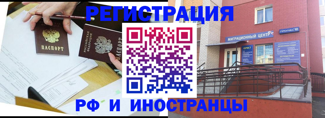 прописка ребенка в Кемерово